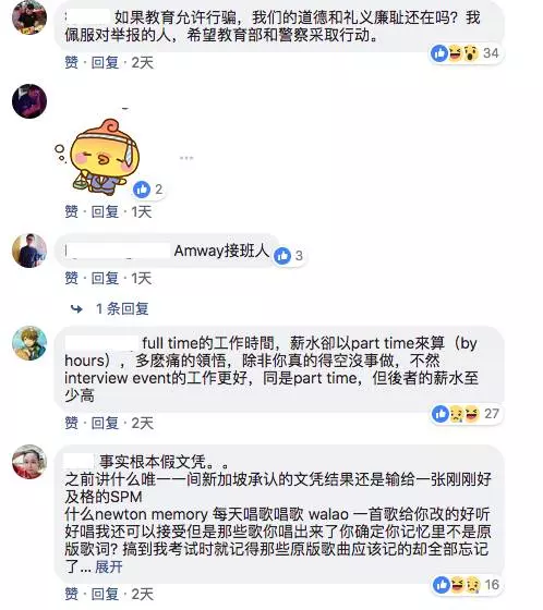 超X補習中心驚人內幕 前老師看不過眼大爆料!「文憑都是廢紙而已」