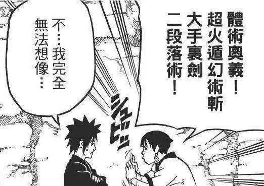 《火影忍者》五個最搞笑的忍術名字,網友:最後一個笑得我肚子疼