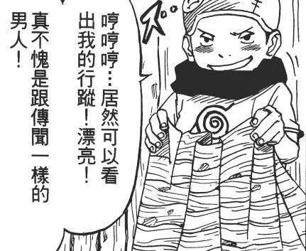 《火影忍者》五個最搞笑的忍術名字,網友:最後一個笑得我肚子疼