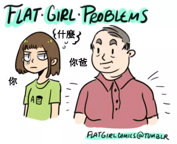 心酸啊!胸部大的女生絕對無法了解的9個「小胸部心酸」。#1. 聽到任何可以幫助胸部長大的偏方都會試試看。