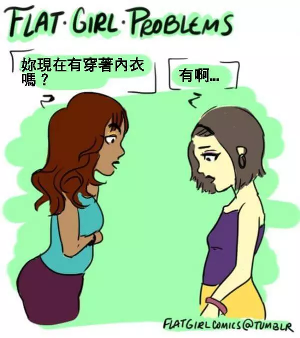 心酸啊!胸部大的女生絕對無法了解的9個「小胸部心酸」。#1. 聽到任何可以幫助胸部長大的偏方都會試試看。