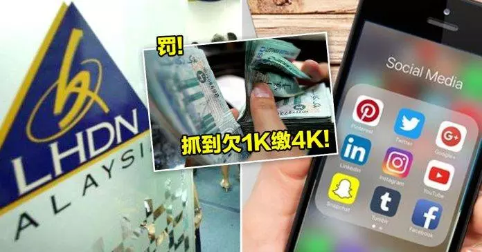 網商注意了!大馬稅收局即日起「扮顧客」偷偷追查逃稅 一旦查獲最高300%罰款