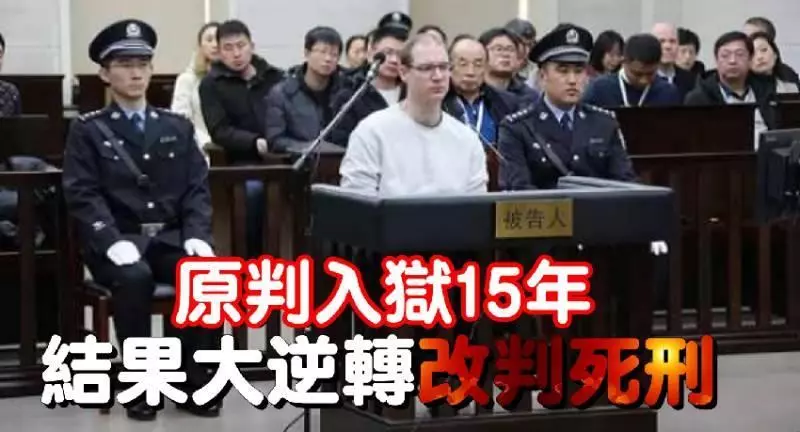 這個加拿大人太倒霉,背後隱情震動世界