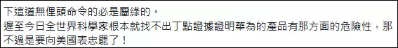 跟風歐美?台灣工研院也向華為「開黑槍」!
