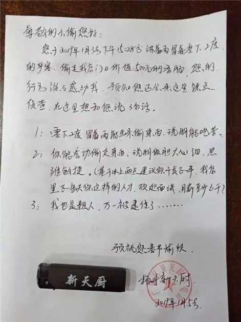 零下2度偷8公斤臘腸 老闆被感動 請小偷當員工 !
