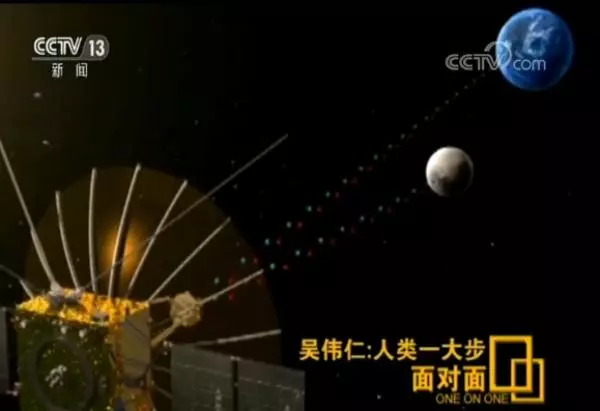 探月工程總設計師吳偉仁:美方請求在嫦娥四號上放信標機