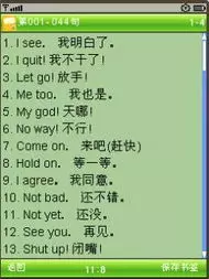 有人說,想學好英文者,先把這444句簡短英語學會!(真的嗎?試試看吧!)