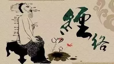 中醫基礎理論（精華版）