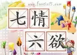 中醫基礎理論（精華版）