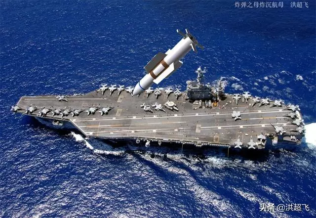 超級航母很難擊沉?其實用中國「炸彈之母」一枚就差不多了