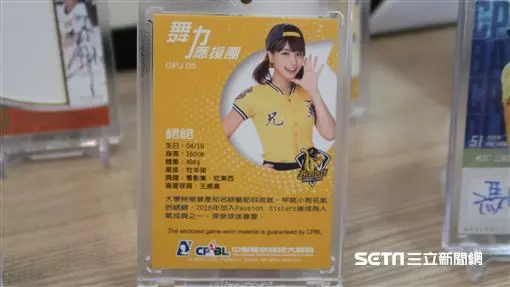 中職/想要峮峮球衣卡嗎?這裡等你抽
