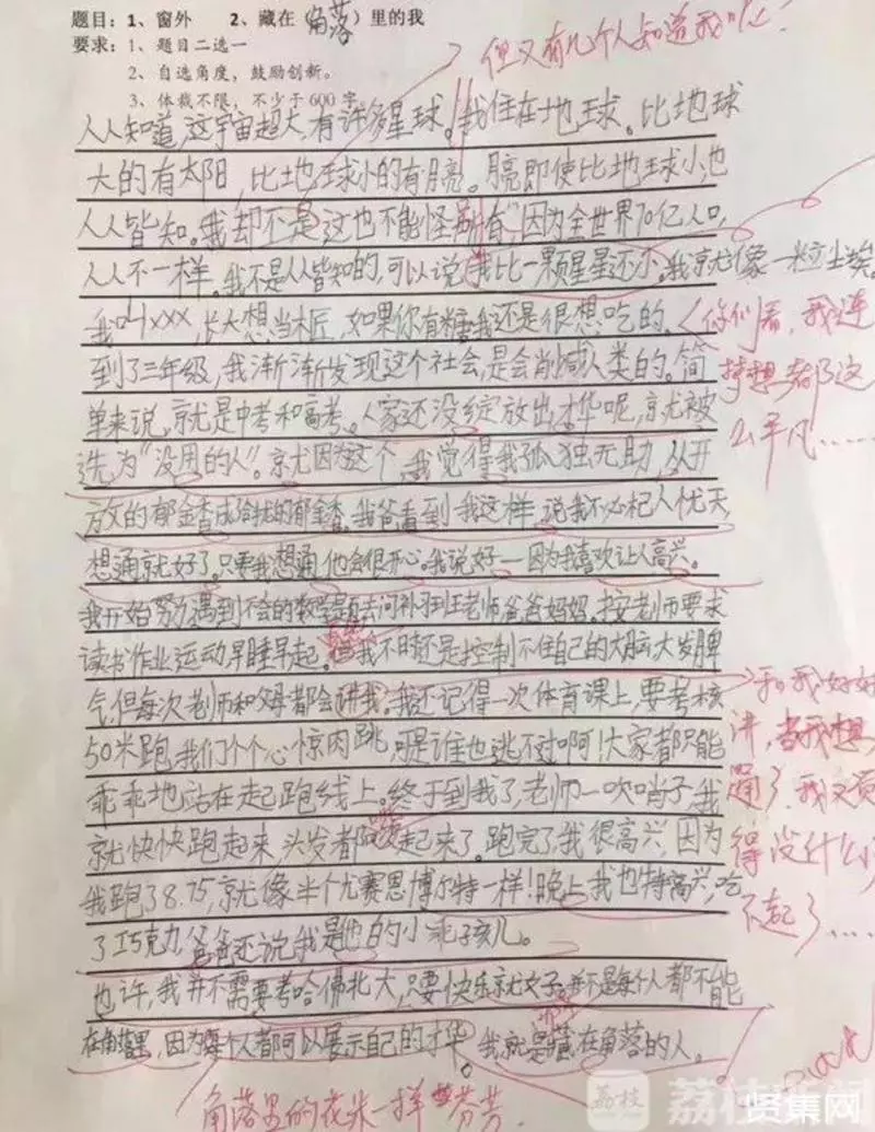還沒綻放才華就被選為「沒用的人」?一篇國小生作文感動全網 她:我不需要考哈佛,快樂就好