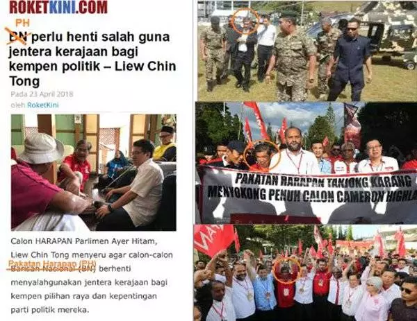 前首相拿督斯里納吉批評行動黨與凈選盟!