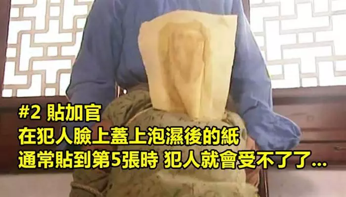 歷史上3種讓人活著比死了還痛苦的虐殺式死刑!#1 原來一張紙就能讓你生不如死!