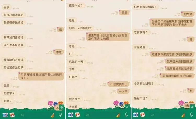 渣男「親密」後不理!女生哭「3個月了」…男想拿掉突超展開 女生瞬間反被炮轟!
