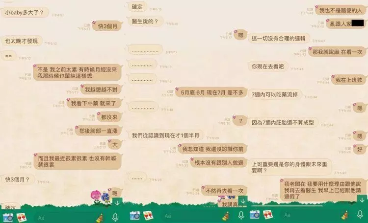 渣男「親密」後不理!女生哭「3個月了」…男想拿掉突超展開 女生瞬間反被炮轟!