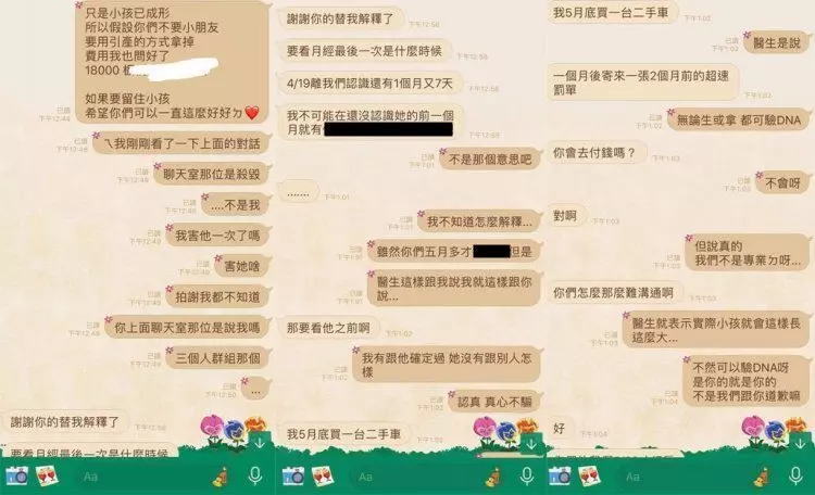 渣男「親密」後不理!女生哭「3個月了」…男想拿掉突超展開 女生瞬間反被炮轟!
