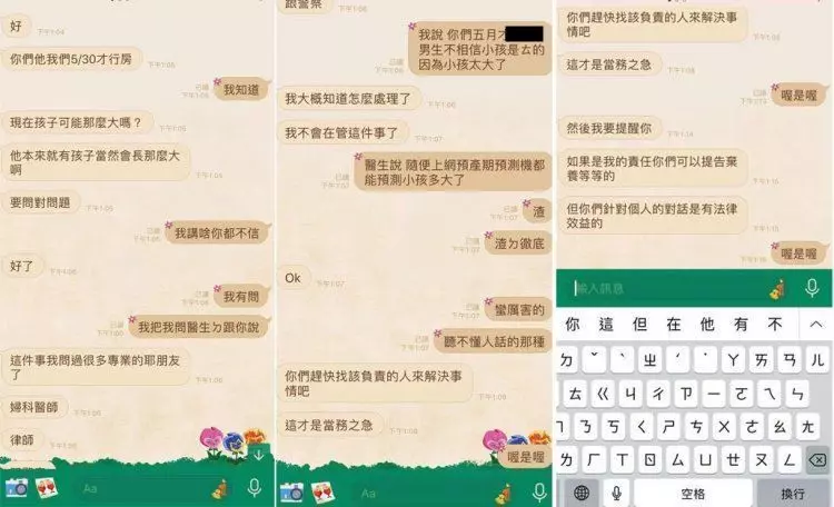 渣男「親密」後不理!女生哭「3個月了」…男想拿掉突超展開 女生瞬間反被炮轟!