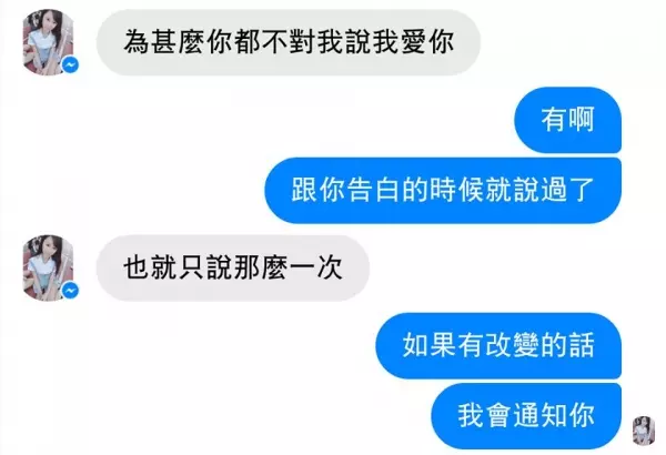 15個經典爆笑對話！妹子告白「當我男友嗎？」他怒拒絕　下一秒收到「一大串亂碼」秒改口叫寶貝