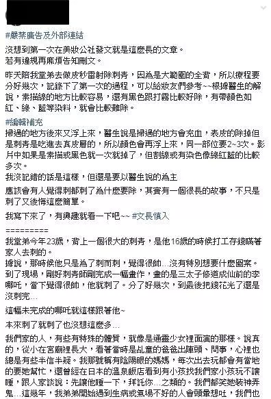 桃園男耍帥「背上刺三太子哪吒」開始走衰運,師父處理「驚見詭頭亂晃」:很多女人!