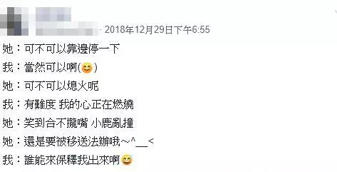 違規騎士遇正妹女警,大膽婉拒「熄火要求」,下秒吐「撩妹金句」逗得女警嬌羞甜笑!