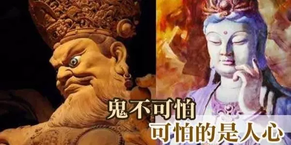 「鬼嚇人,人傷人」!鬼不可怕,可怕的是人