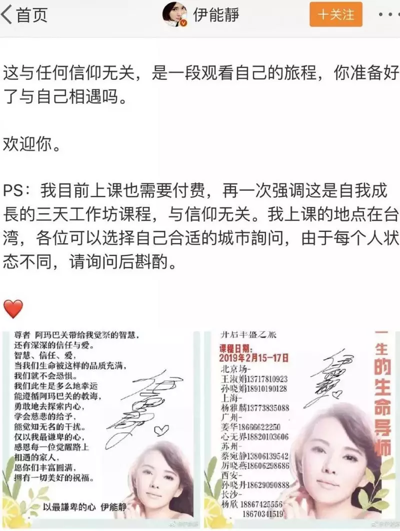 入坑印度傳銷,伊能靜嚇得刪微博!謝娜章子怡最近也很瘋狂啊……(組圖)