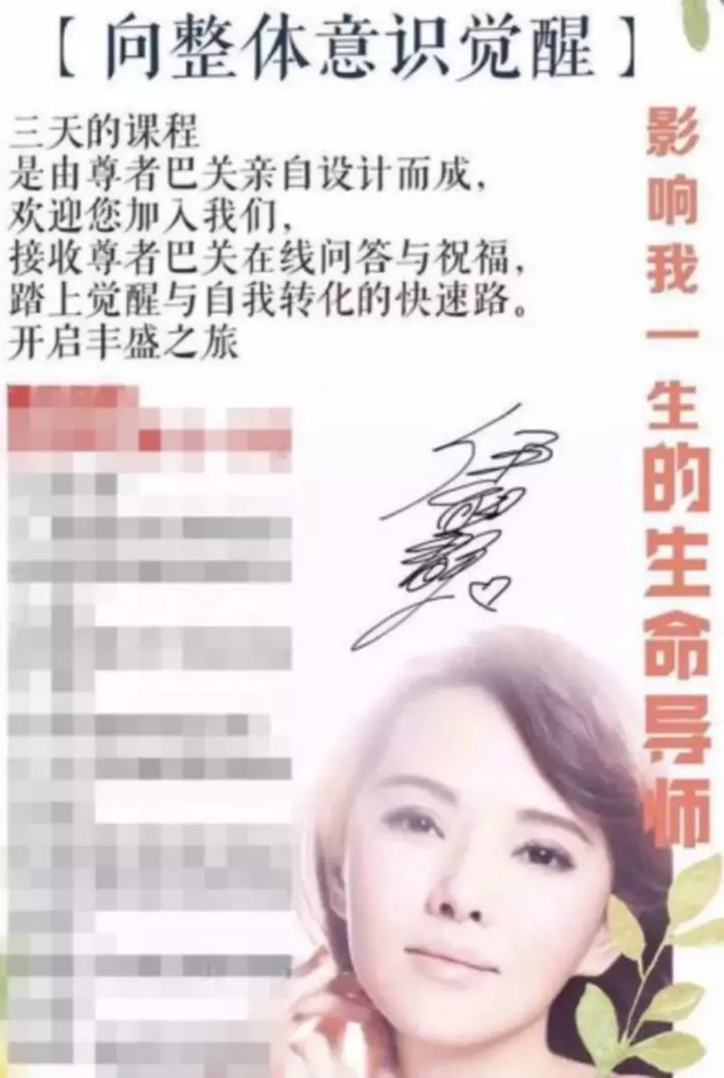入坑印度傳銷,伊能靜嚇得刪微博!謝娜章子怡最近也很瘋狂啊……(組圖)