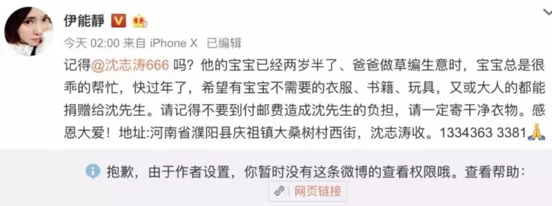 入坑印度傳銷,伊能靜嚇得刪微博!謝娜章子怡最近也很瘋狂啊……(組圖)