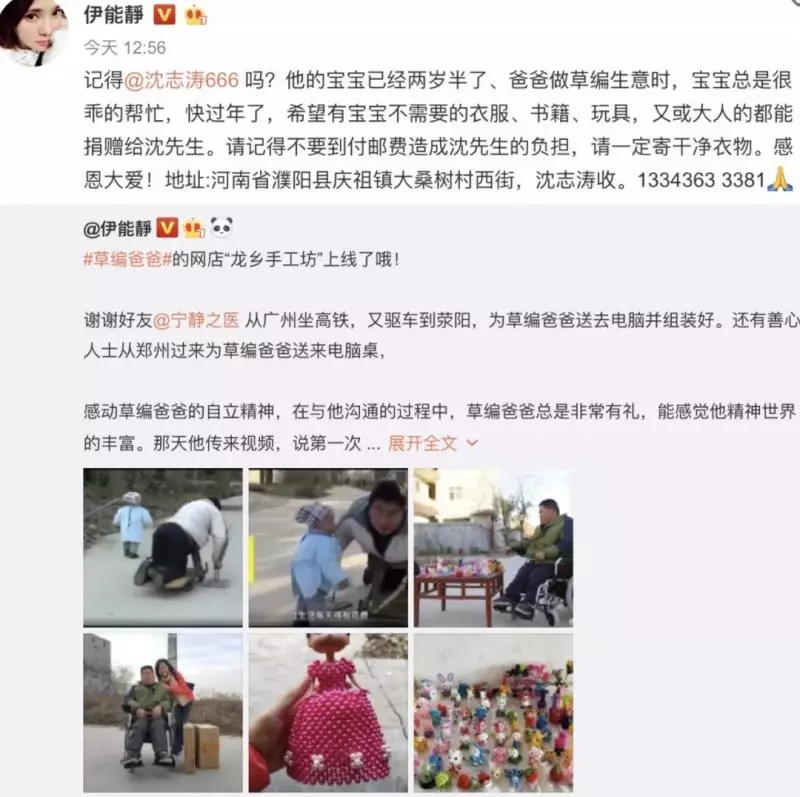 入坑印度傳銷,伊能靜嚇得刪微博!謝娜章子怡最近也很瘋狂啊……(組圖)