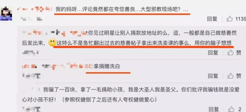 入坑印度傳銷,伊能靜嚇得刪微博!謝娜章子怡最近也很瘋狂啊……(組圖)