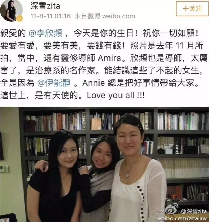 入坑印度傳銷,伊能靜嚇得刪微博!謝娜章子怡最近也很瘋狂啊……(組圖)