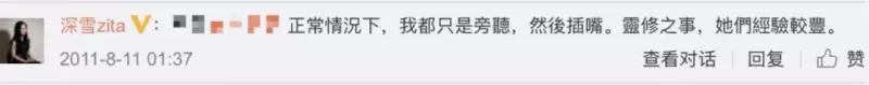 入坑印度傳銷,伊能靜嚇得刪微博!謝娜章子怡最近也很瘋狂啊……(組圖)