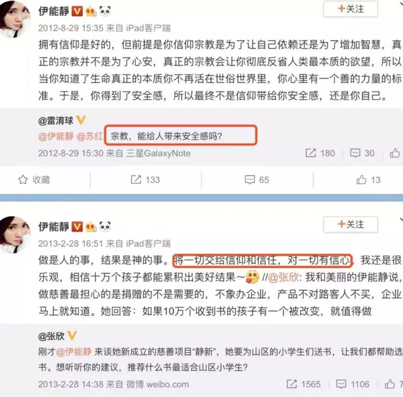 入坑印度傳銷,伊能靜嚇得刪微博!謝娜章子怡最近也很瘋狂啊……(組圖)
