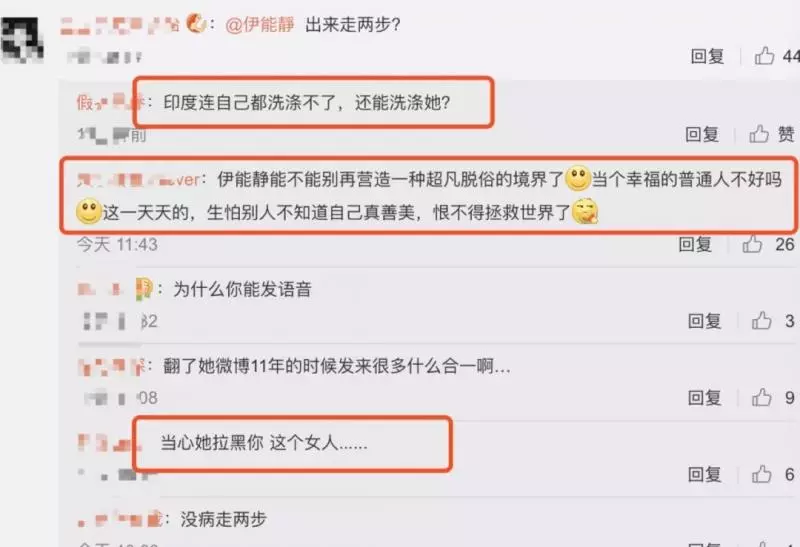 入坑印度傳銷,伊能靜嚇得刪微博!謝娜章子怡最近也很瘋狂啊……(組圖)
