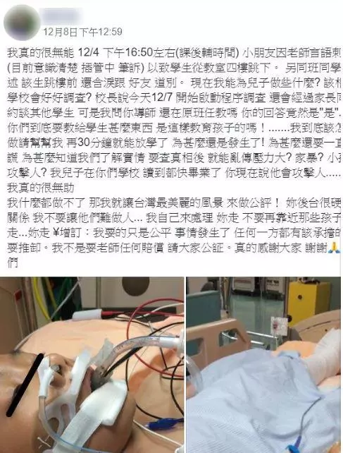 「老師罵很大聲、不聽我解釋」!小六生自述跳樓原因,家長震驚要還原真相:「我要的只是公平」!