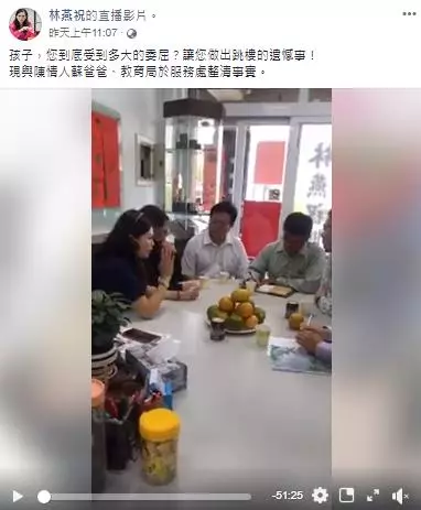 「老師罵很大聲、不聽我解釋」!小六生自述跳樓原因,家長震驚要還原真相:「我要的只是公平」!