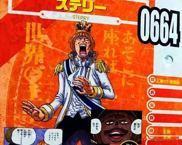 海賊王官方情報:尾田公布東海的最強國王,他夢想是取代伊姆大人