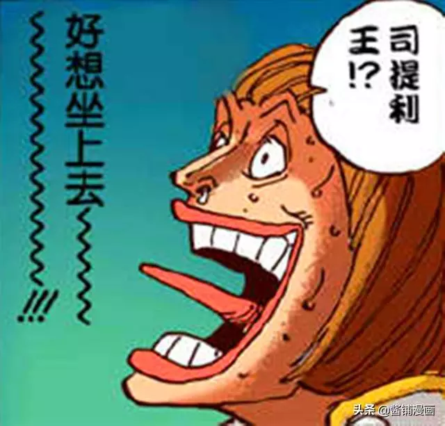 海賊王官方情報:尾田公布東海的最強國王,他夢想是取代伊姆大人