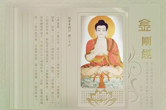 金剛經,有四句精華,讀的越多越容易開悟!