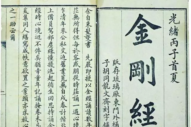 金剛經,有四句精華,讀的越多越容易開悟!
