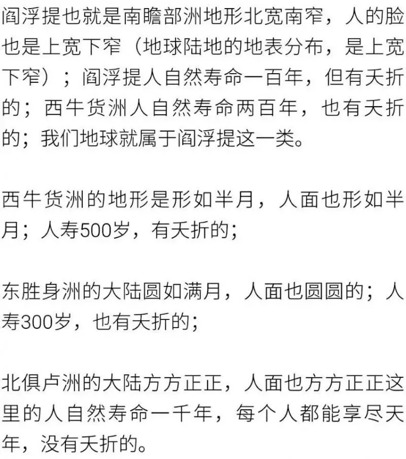 神秘的月球背面!宇宙無盡,誰主星空? 2500年前釋迦牟尼佛已給出了答案……