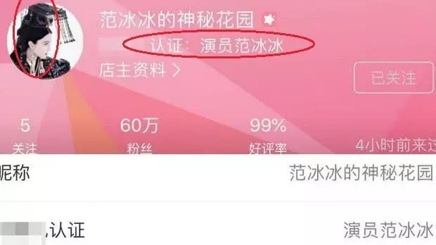 范冰冰在二手店賣D&G 一副眼鏡開價9000元