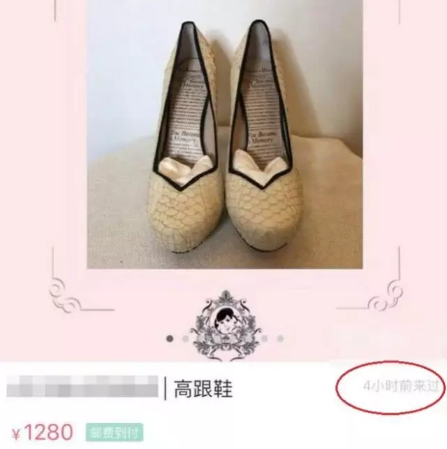 范冰冰在二手店賣D&G 一副眼鏡開價9000元