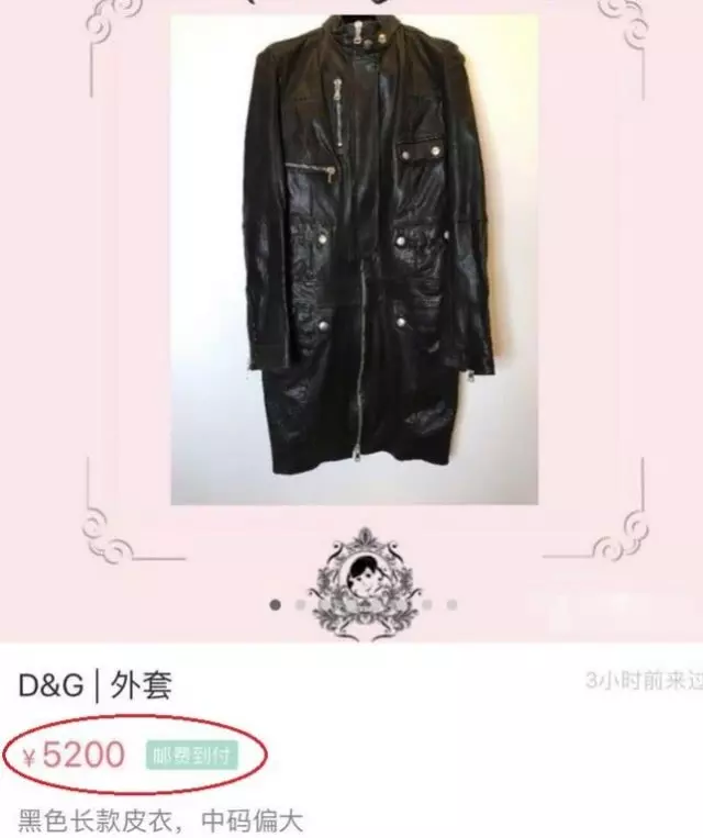 范冰冰在二手店賣D&G 一副眼鏡開價9000元