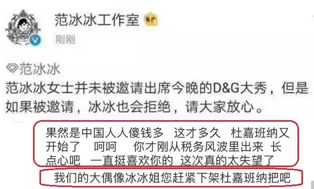 范冰冰在二手店賣D&G 一副眼鏡開價9000元