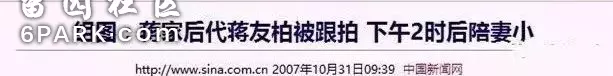 被公認的好老公 離婚後兩年被坐實婚內出軌(組圖)