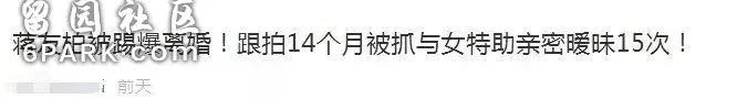 被公認的好老公 離婚後兩年被坐實婚內出軌(組圖)