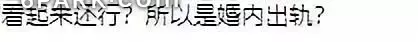 被公認的好老公 離婚後兩年被坐實婚內出軌(組圖)