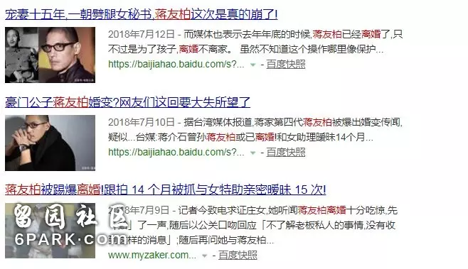 被公認的好老公 離婚後兩年被坐實婚內出軌(組圖)